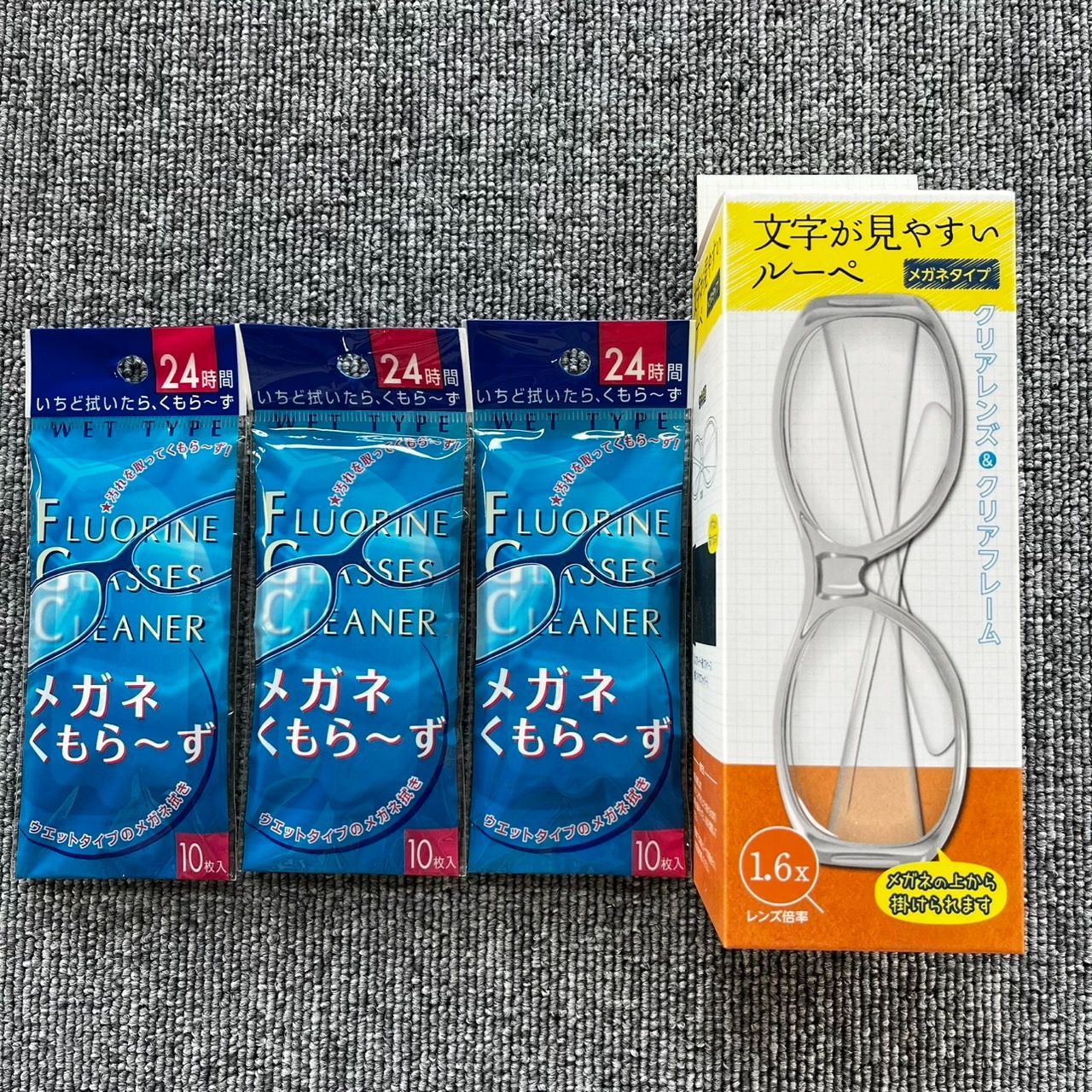 文字が見やすいルーペ メガネタイプ 日進医療器 1.6× めがねくもらーず 10枚入3個セット