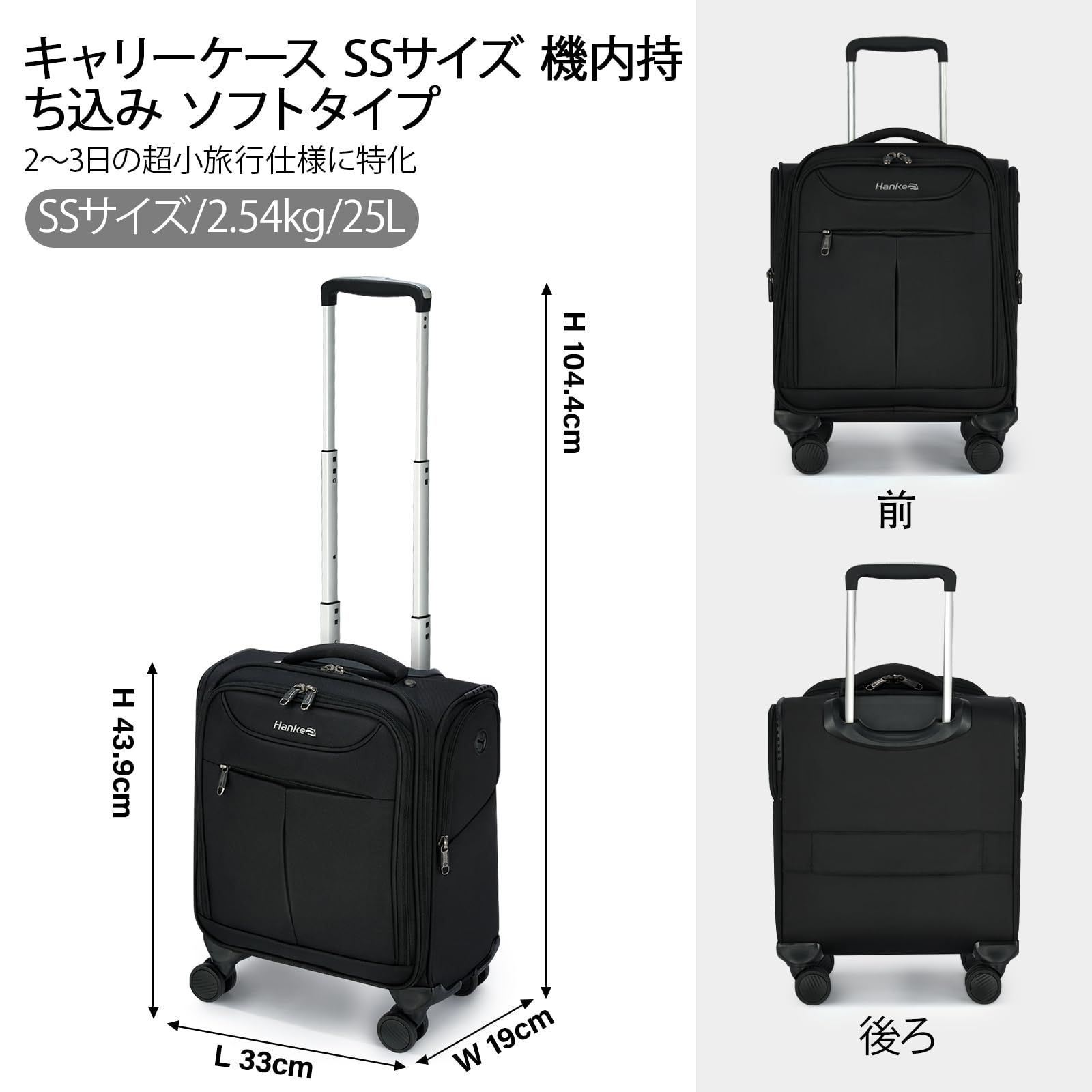 数量 出張 短期旅行 キャリーバッグ 4輪 静音 ノートパソコンの保護 ブラック 軽量 ソフトタイプ 機内持ち込み SSサイズ キャリーケース スーツケース Hanke