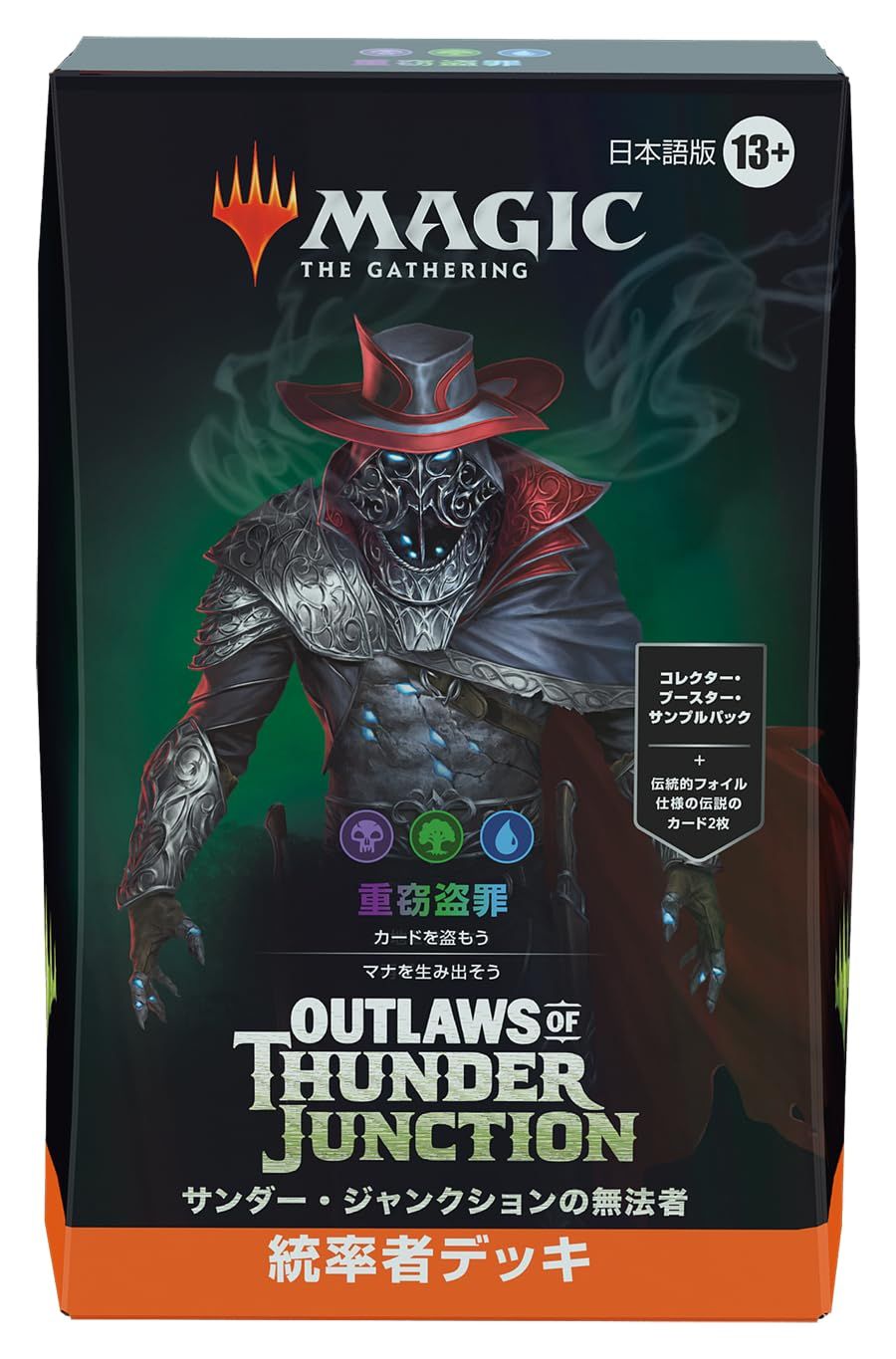 マジックザギャザリング ジャジメント 痛撃 テーマデッキ マジックザ