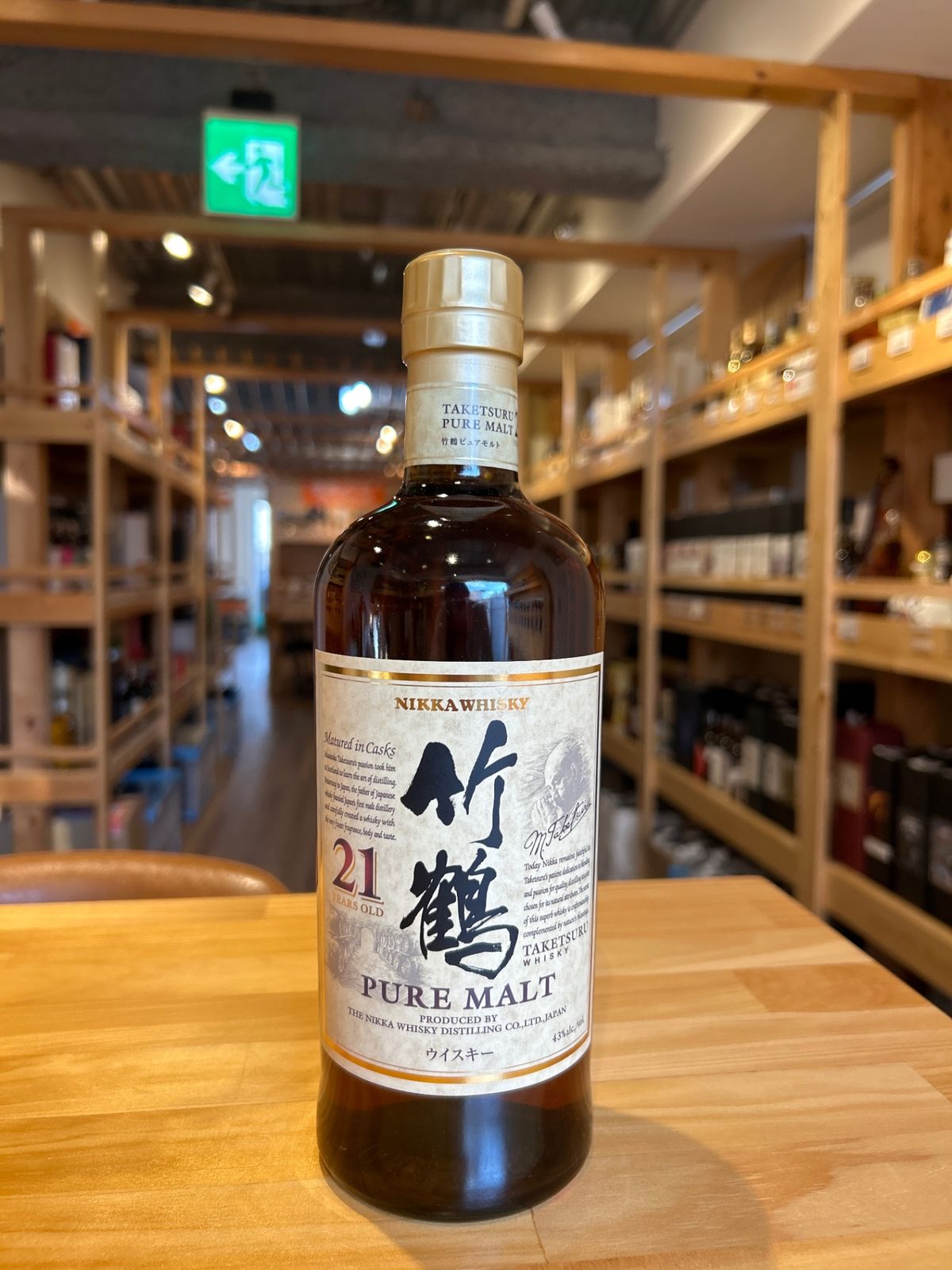 竹鶴ピュアモルト 2本 竹鶴2本とフロムザバレル2本 合計