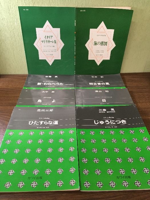 合唱 楽譜 古いスコア 大量140冊以上 戦前 戦後 独唱 聖歌 コーラス 歌謡曲 クラシック 山田耕作 滝廉太郎 信時潔 津川主一 平井保喜ほか