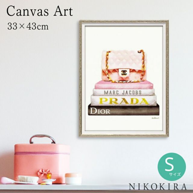 アートパネル アートポスター ブランド シャネル プラダ ディオール おしゃれ アート CHANEL 33cm 絵画 額入り モダン 玄関 トイレ キャンバス a3 ブック スタック ピンク バッグ かばん S フレーム付き かわいい 可愛い 開運 運気が上が