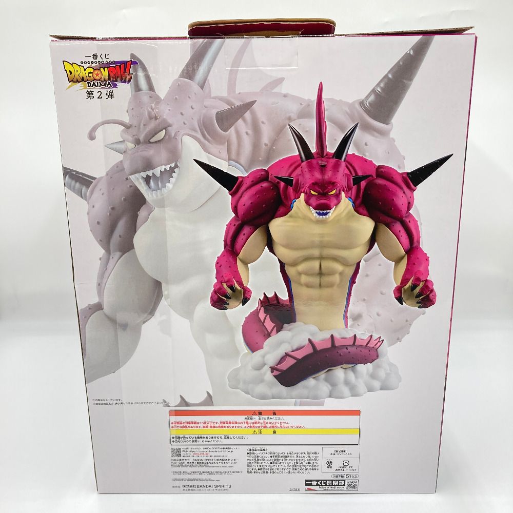 一番くじ　ドラゴンボール　DAIMA 孫悟空　ポルンガ　2種未開封 T【5て-22】【140サイズ】未開封/一番くじ ドラゴンボールDAIMA 第二弾