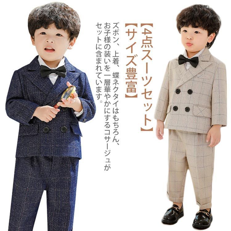 4点セット 卒業式 礼服 キッズスーツ 入学式 フォーマル 卒業 スーツ スーツ セレモニースーツ 結婚式 子供服 キッズ 男の子 韓国 お受験 入園式 七五三 入園 卒園 入学 卒業式 ピアノ発表#cjfj