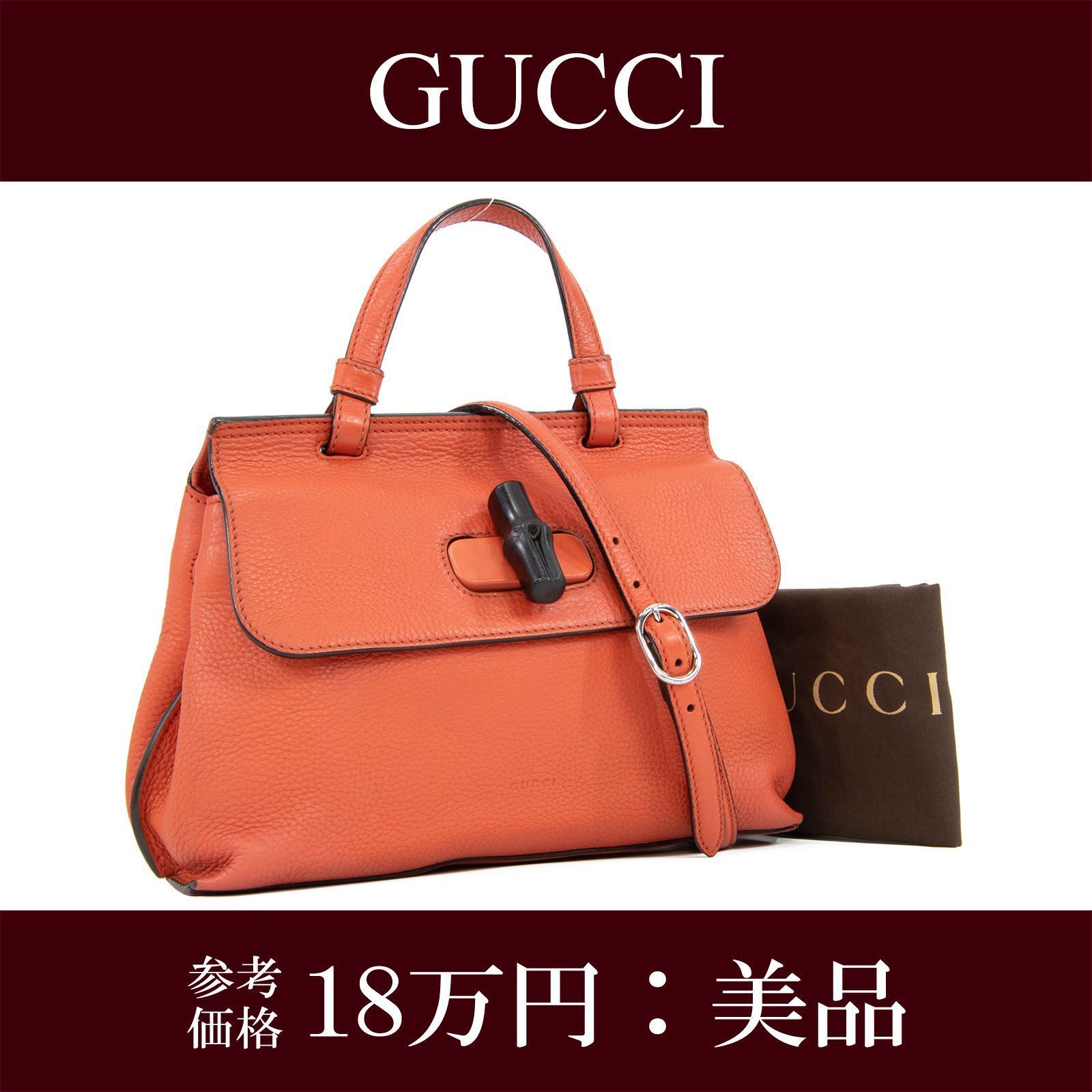本物 送料無料 グッチ 2WAYショルダーバッグ ハンドバッグ クロス 
