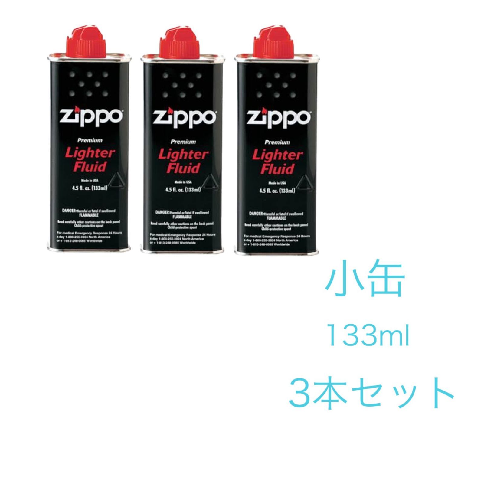 ZIPPO ジッポーオイル 小缶 133ml 3本セット - メルカリ
