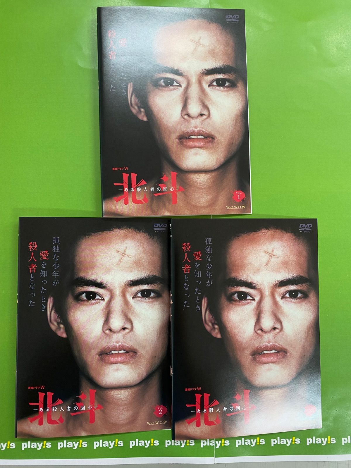 連続ドラマW 北斗-ある殺人者の回心- [レンタル落ち] 全3巻