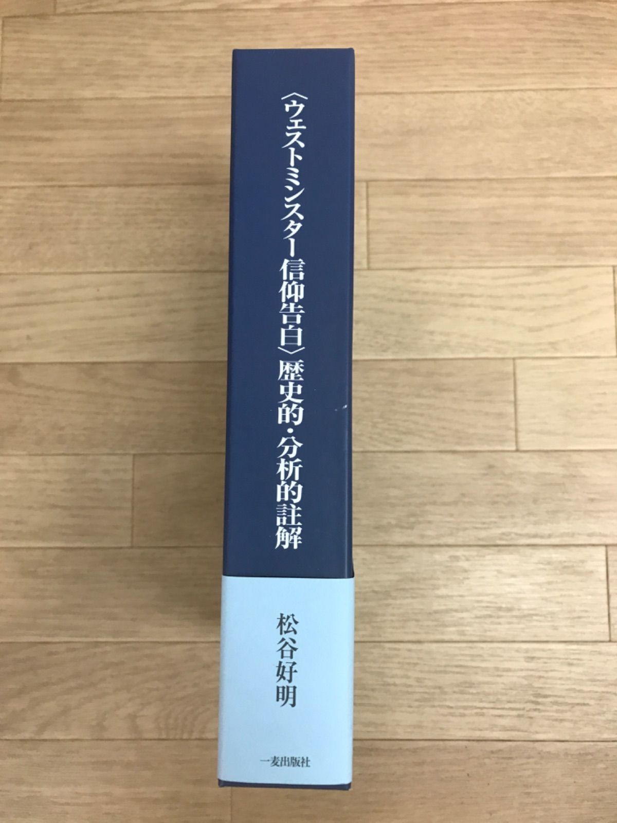歴史的 分析的註解