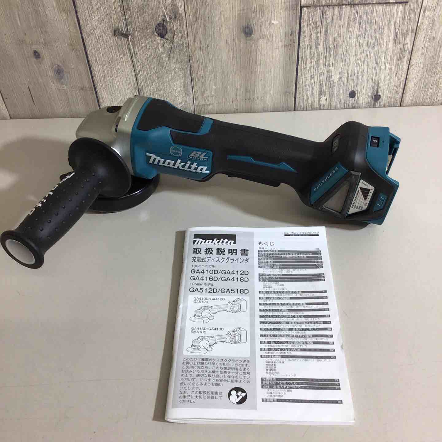 makita マキタ GA418D ディスクグラインダー 中古 【ハンズクラフト沖縄豊見城店】 makita マキタ GA418D ディスクグラインダー 中古 【ハンズクラフト