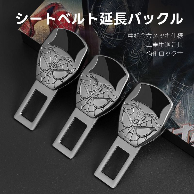 マークII GX?LX?JZX100系車用シートベルト 延長バックル