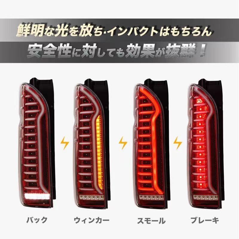 ハイエース レジアスエース 200系 LEDテールランプ スモーク クリア