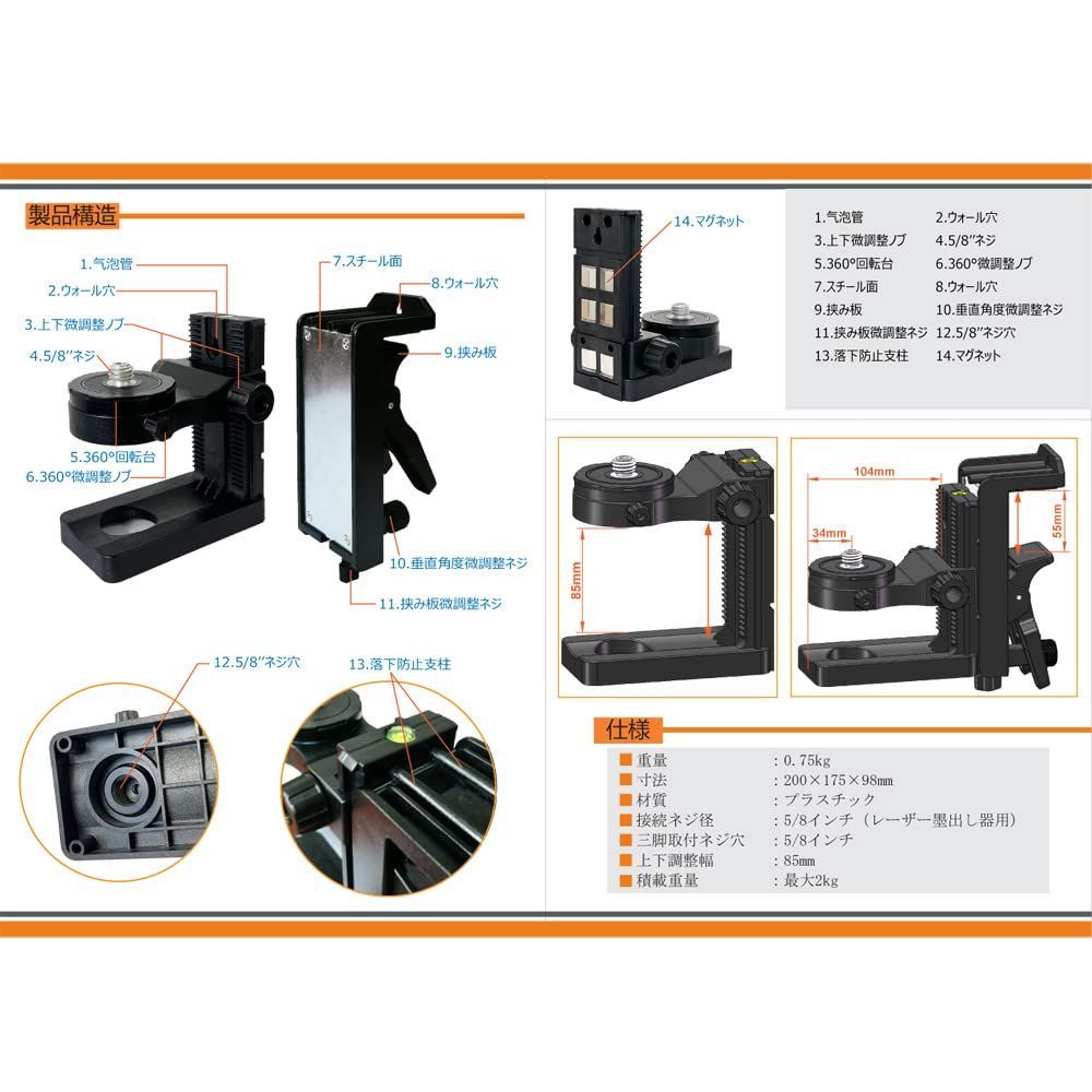 固定器具
