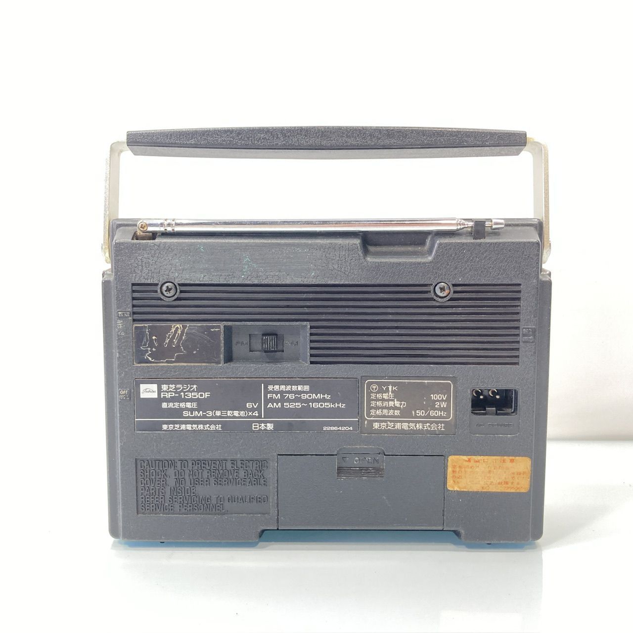 TOSHIBA 東芝 ラジオ RP-1350F 昭和レトロ (管理番号：OKU8854