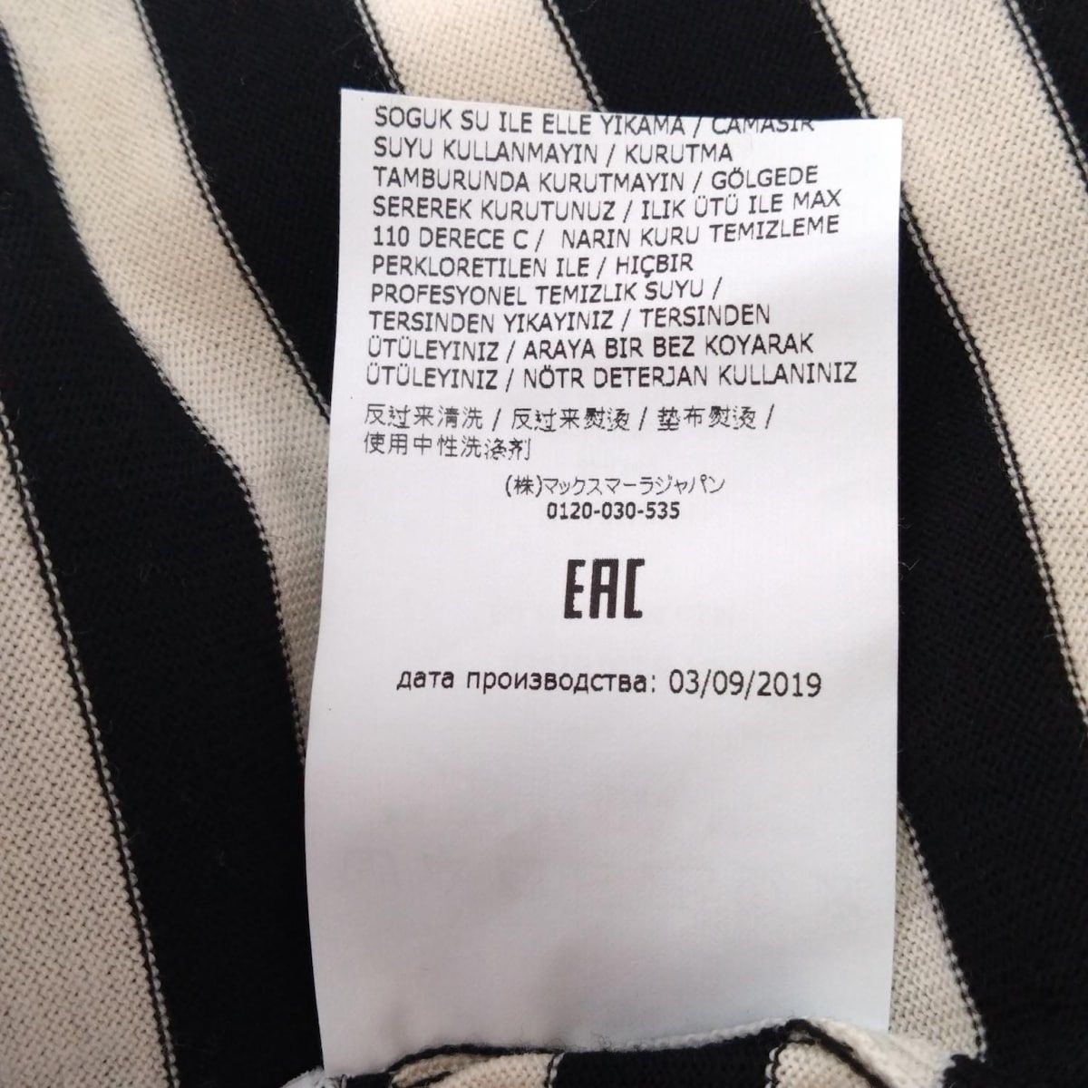 多機能 S Max Mara マックスマーラ カーディガン サイズUSA L レディース - 黒×アイボリー 長袖|ボーダー