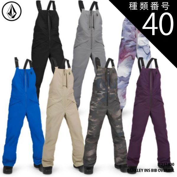 種類40：STG/L ボルコム ウェア キッズ ビブパンツ オーバーオール 23-24 VOLCOM BARKLEY INS BIB OVERALL I1252400 バークレー ジュニア 子供用 スノーウェア 日本正規品