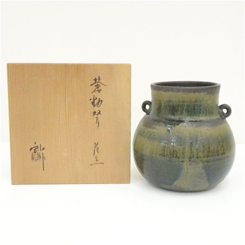 辰砂釉　青釉　双耳花入れ　花生け　 茶道具　茶器　華道具　オブジェ　花器　 花瓶 加藤釥造 蒼釉双耳花生（共箱） 花瓶 花器 おしゃれ フラワー