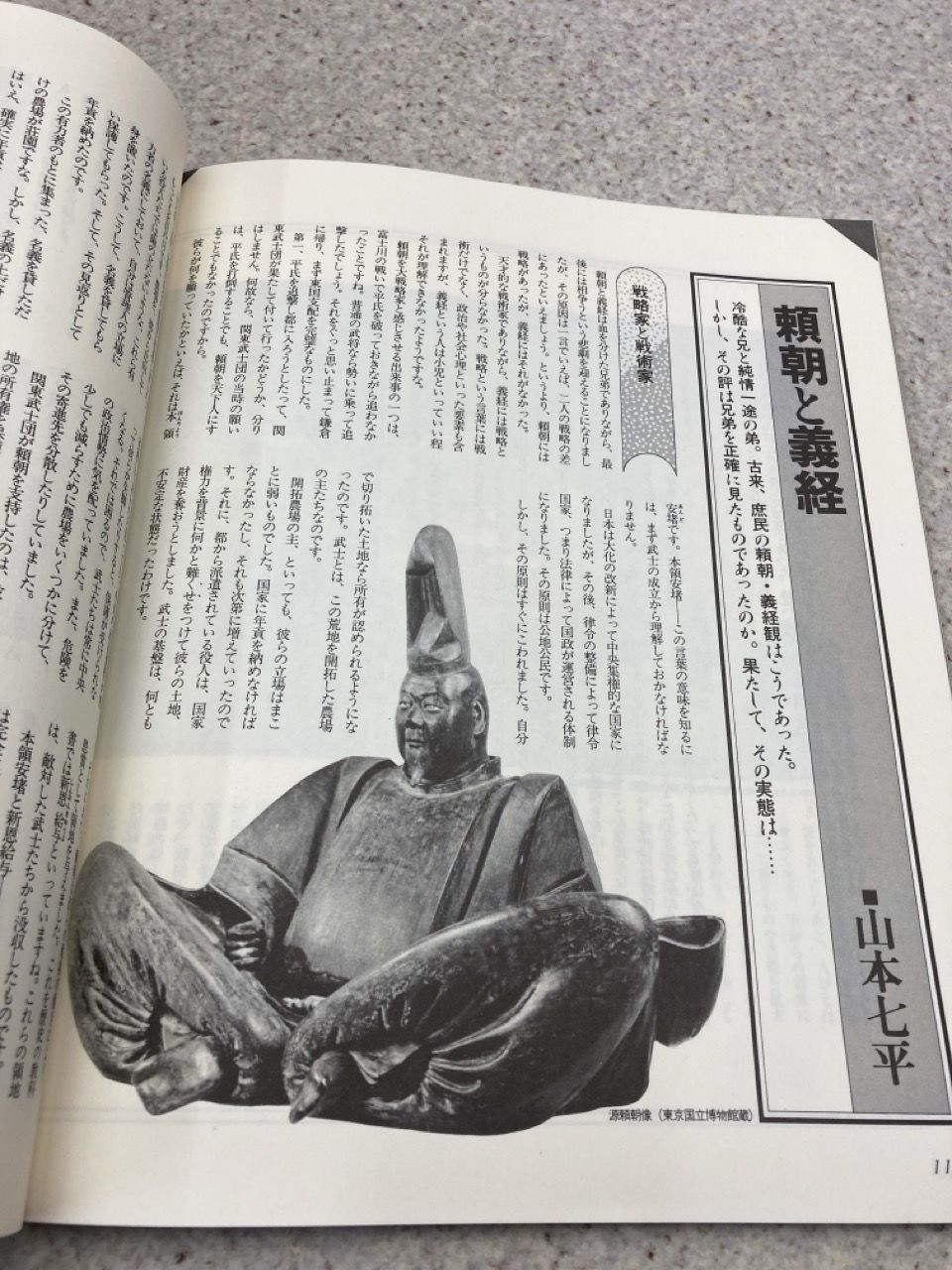 NHK ドラマ・ガイド 武蔵坊弁慶 - メルカリ NHK ドラマ・ガイド 武蔵坊弁慶 - メルカリ