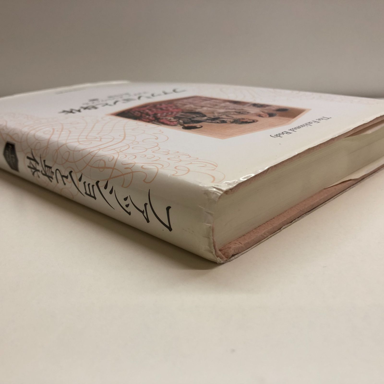 ファッションと身体 / ジョアン・エントウィスル著