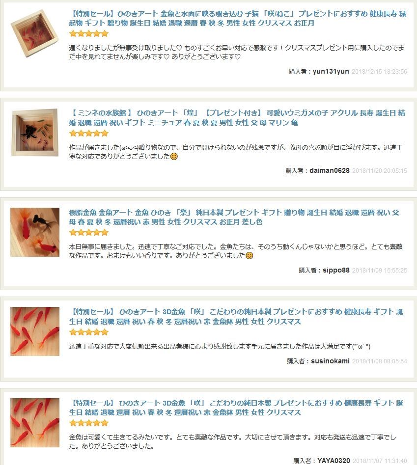 めだか メダカ アート 紅葉 プリザーブドフラワー 金魚 桧 木製