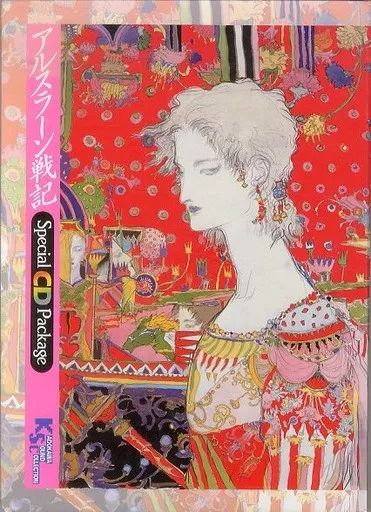 アニメ系CD アルスラーン戦記 SPECIAL CD PACKAGE 再販版