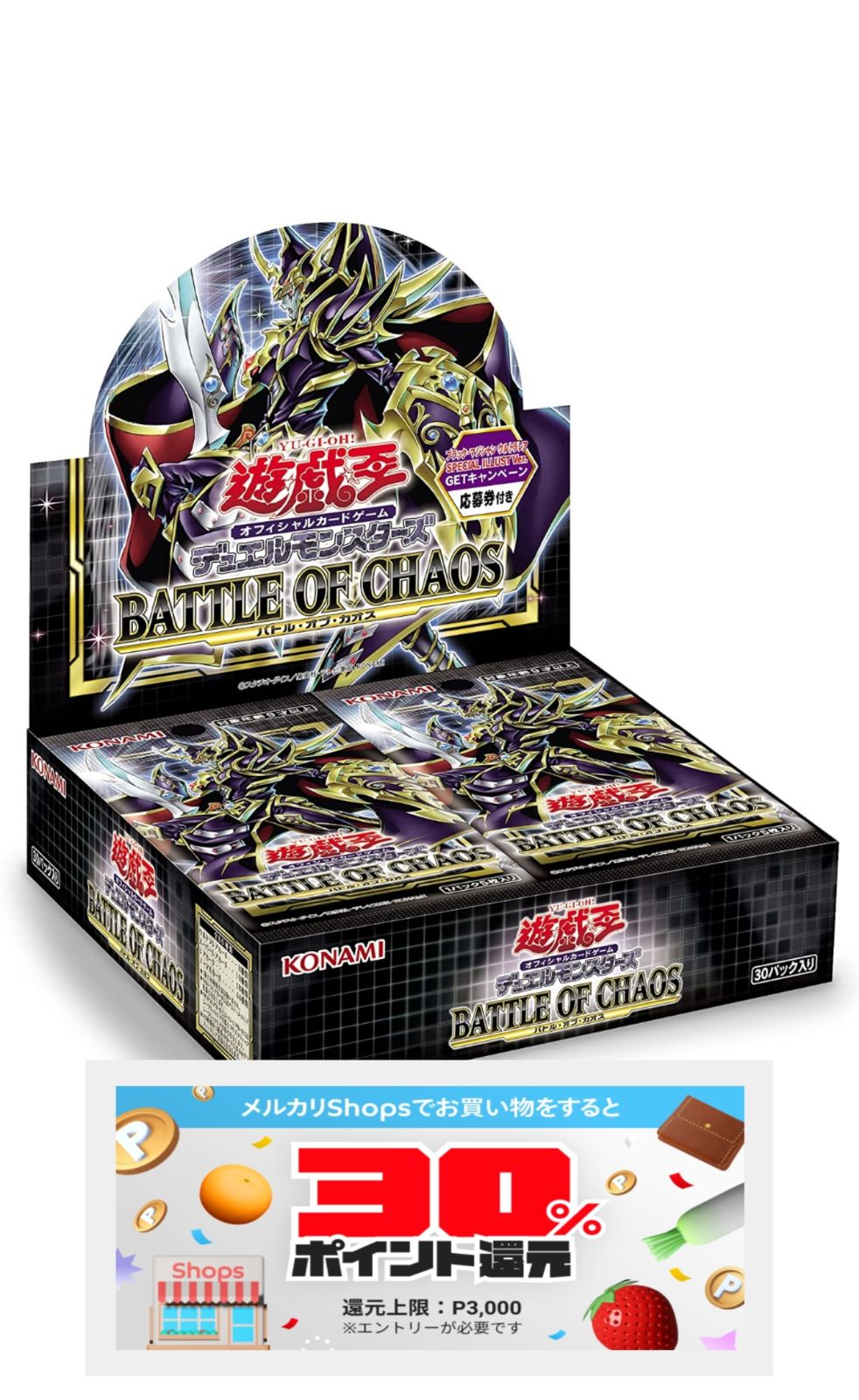 遊戯王カード ocg バトルオブカオス プラスワンボーナスパック シュリン付き - メルカリ