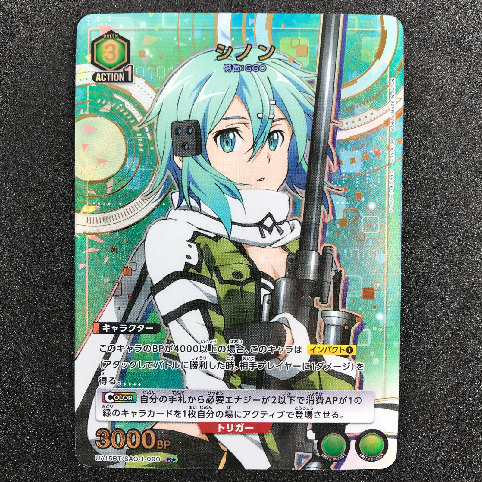 ユニオンアリーナ シノン パラレル パラレル】ユニオンアリーナ EX08BT/SAO-2-073 シノン (R☆ レア