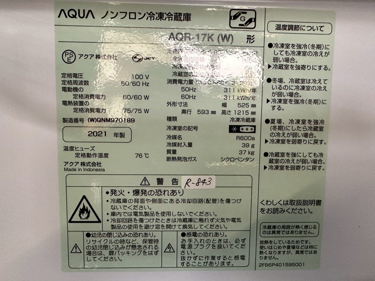 アクア