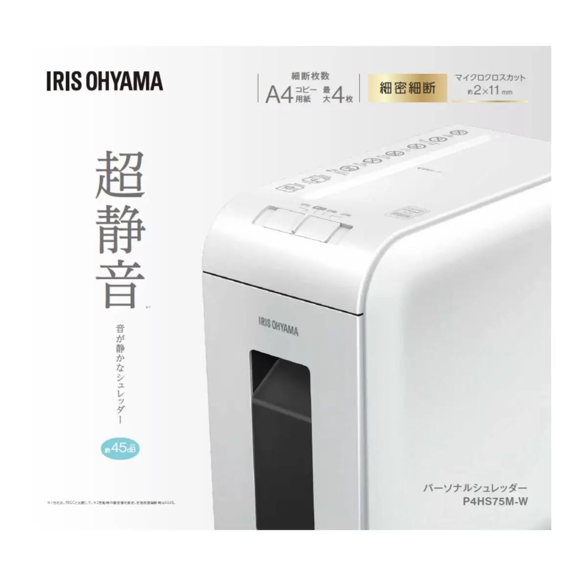 超静音