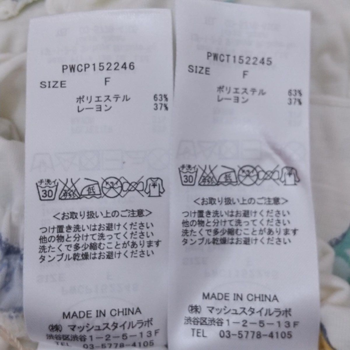 ジェラートピケ