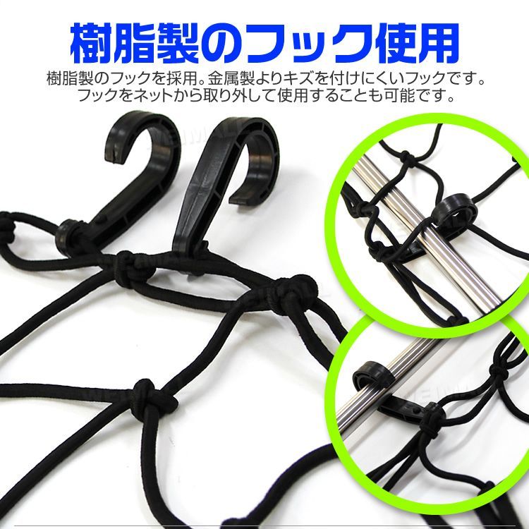 カーゴネット ラゲッジネット トランクネット 荷台 キャリアネット 100×65cm セダン ワンボックス キャリア用ネット