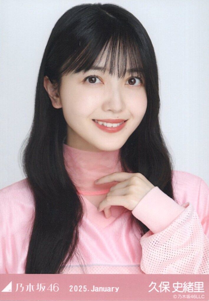 【直筆/美品】 乃木坂46 久保史緒里 2018 Valentine 直筆/美品】 乃木坂46 久保史緒里 2018 Valentine