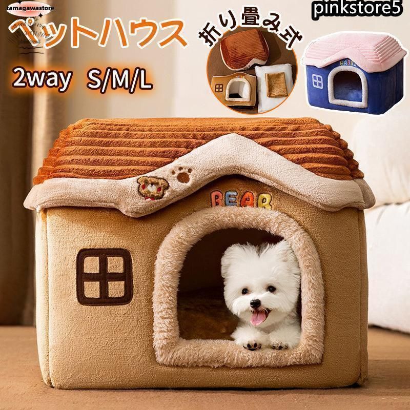 ペットハウス 室内用 歳末在庫SALE!]弐番館 北欧デザインペット