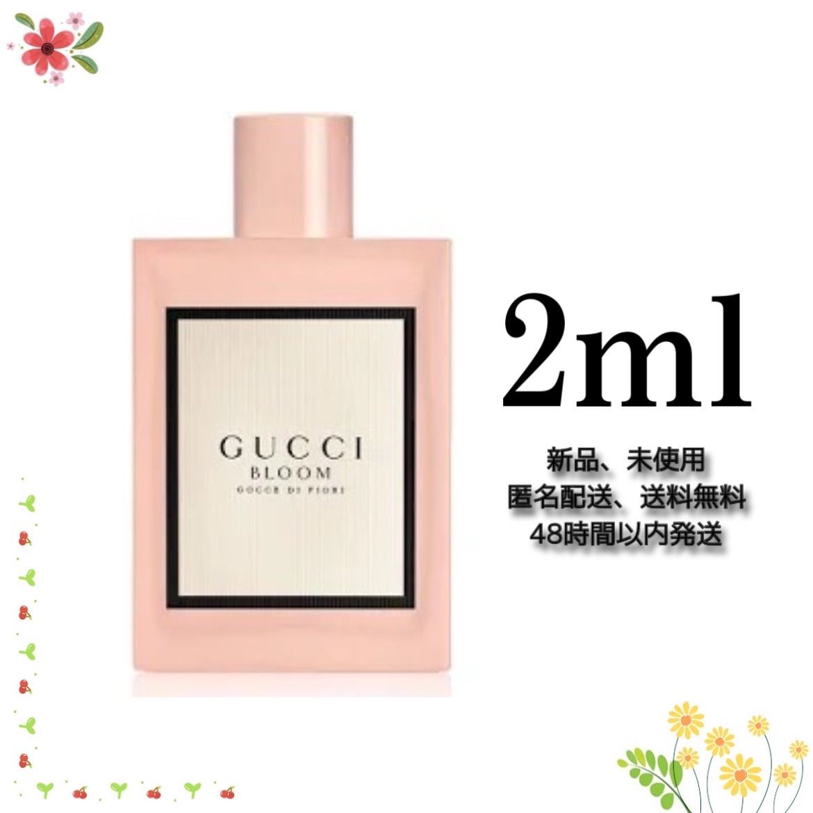 新品 お試し 香水 GUCCI BLOOM グッチ ブルーム オードパルファム 2ml