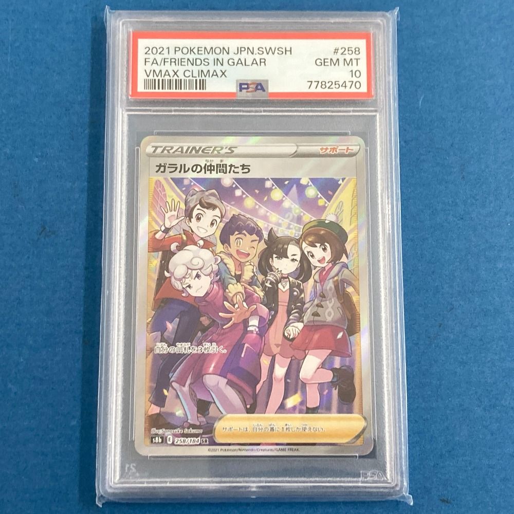 02w07842 ポケモンカードゲーム ガラルの仲間たち 258/184 s8b SR