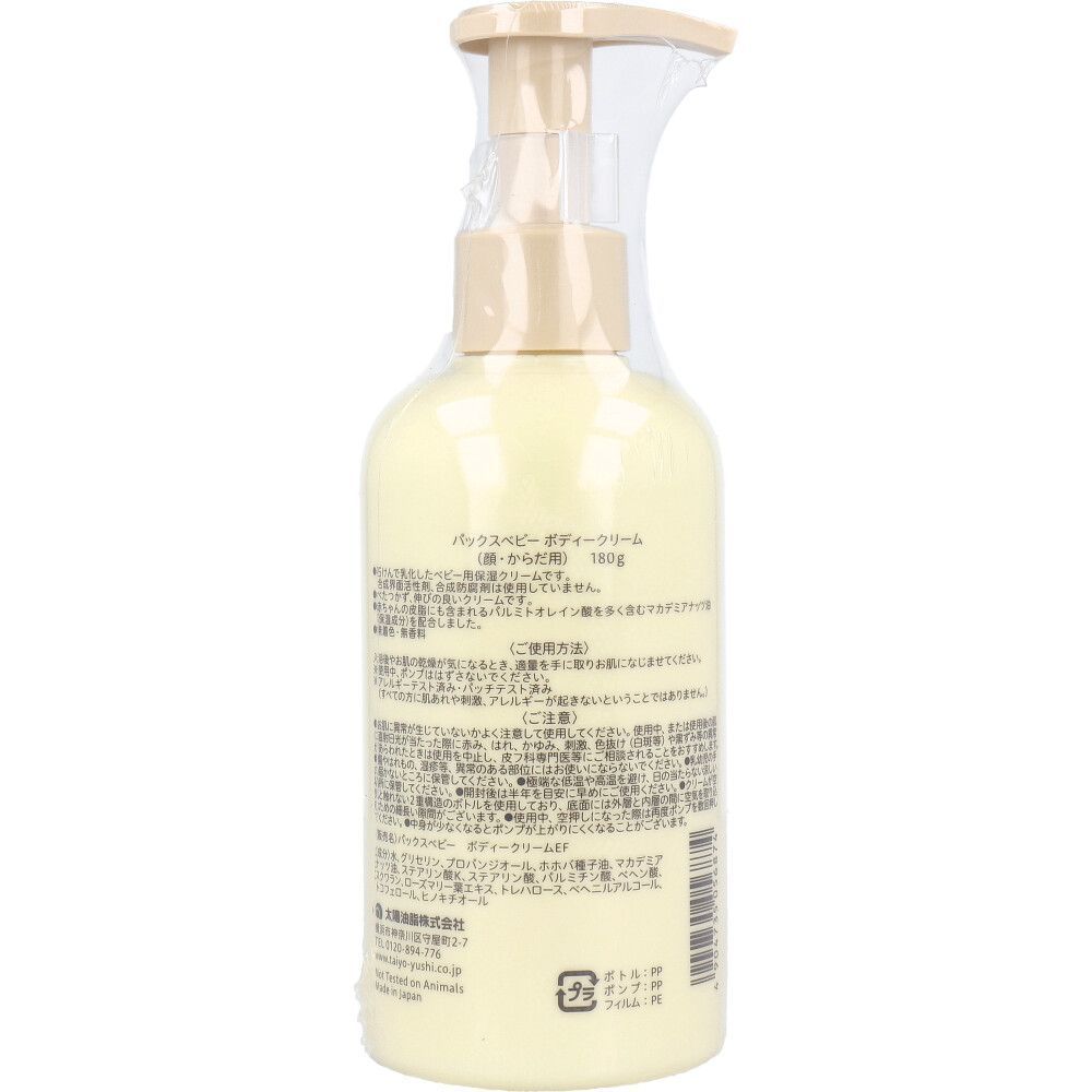 からだ用 無香料