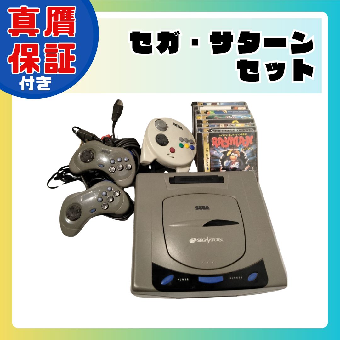 セガサターン SEGA ゲーム機 コントローラー ディスクセット 通電 済 接触が悪