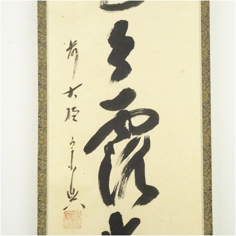 前大徳 西垣宗興筆 「明歴々露堂々」一行書 肉筆紙本掛軸（共箱