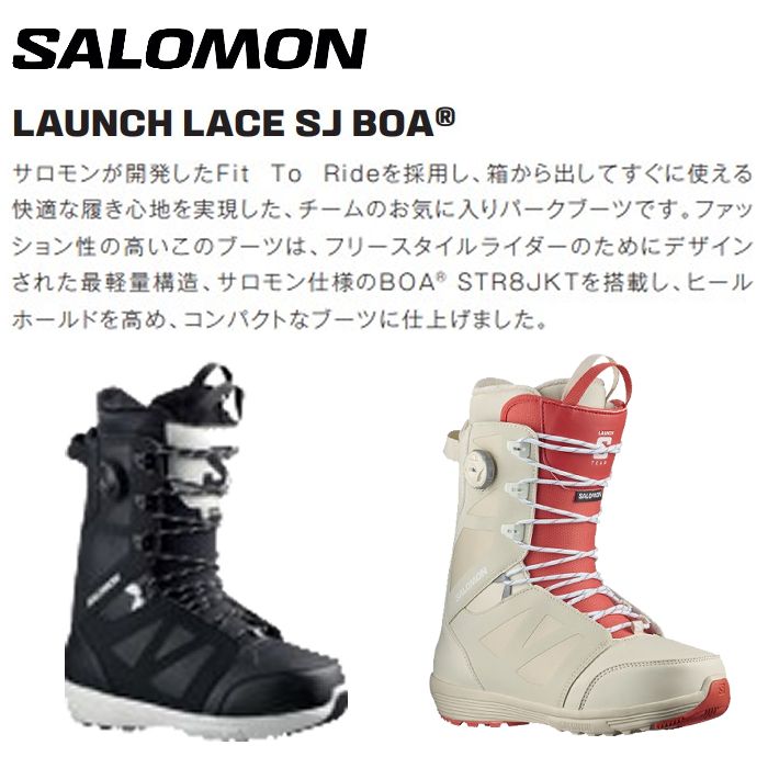 サロモン スノーボード ブーツ メンズ L47323100 23-24 SALOMON LAUNCH LACE SJ BOA ローンチ レース ボア 男性用 パーク 2024 日本正規品