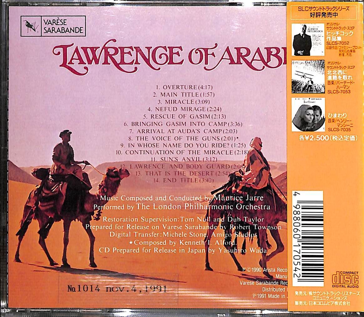 帯付きCD】モーリス・ジャール アラビアのロレンス オリジナル