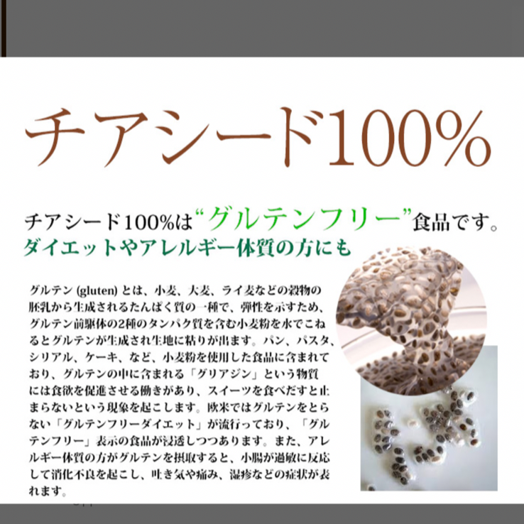 ホワイト チアシード 100g ×2袋 スムージー ヨーグルト オメガ３脂肪酸 グルテンフリー❣️  驚きの成分！チャック付き袋 【 ポスト投函 】 Commpro