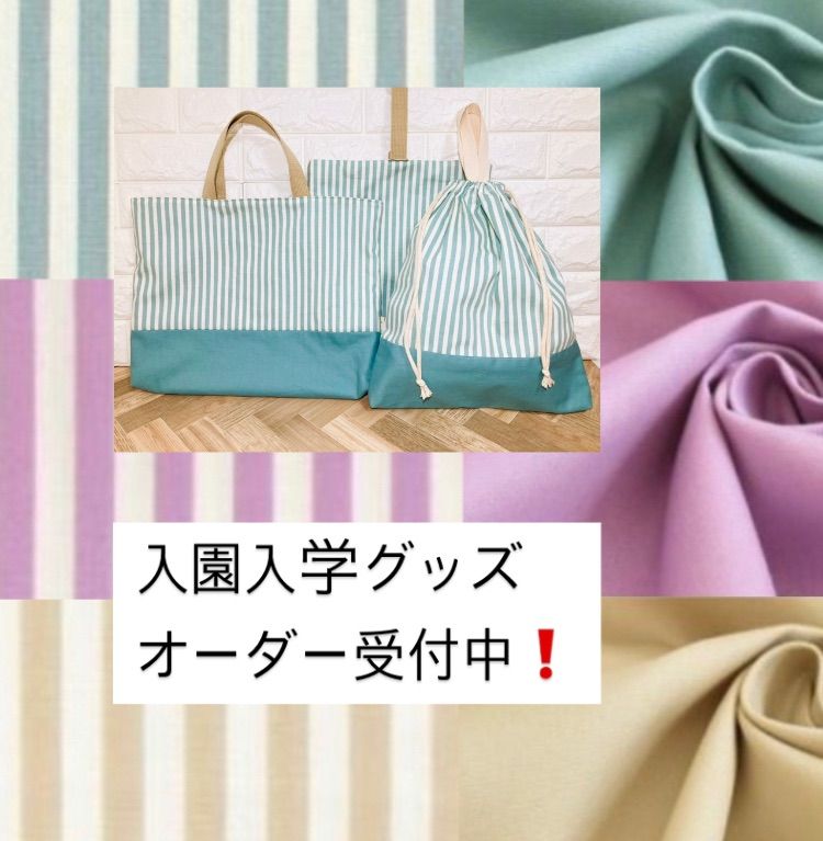 ♡misuto♡ページ　入園入学8点セットおまとめ 入園6点セット(新モデル)【3月中お届け可】【名入れ刺繍無料