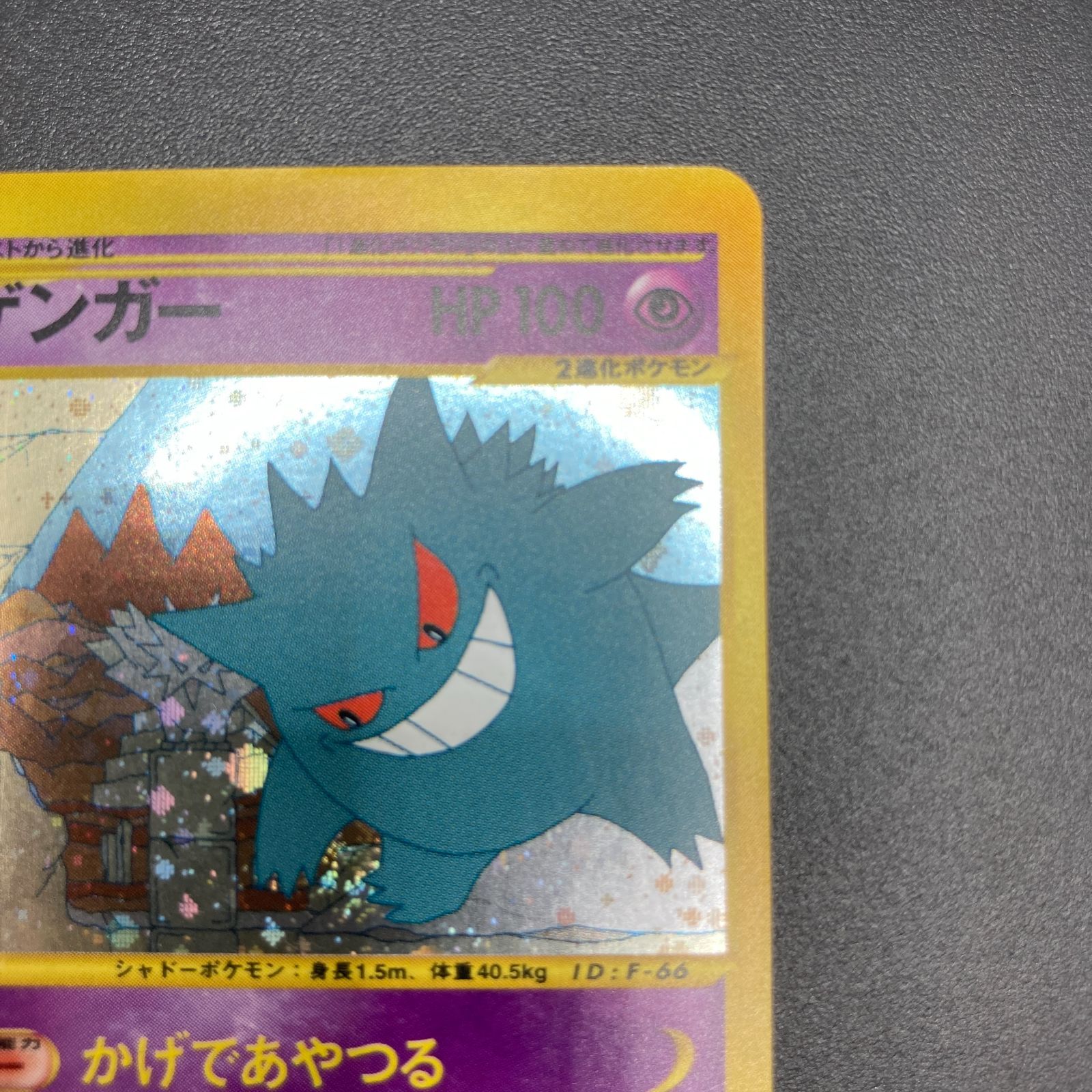ゲンガー eカード 044/088 Gengar Pokemon - メルカリ