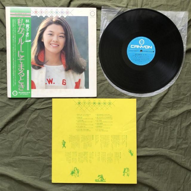 美盤 レア盤 林寛子 Hiroko Hayashi LPレコード 寛子の青春物語 私が