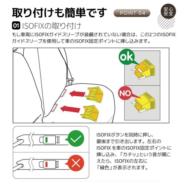 ISOFIX 15か月-12歳