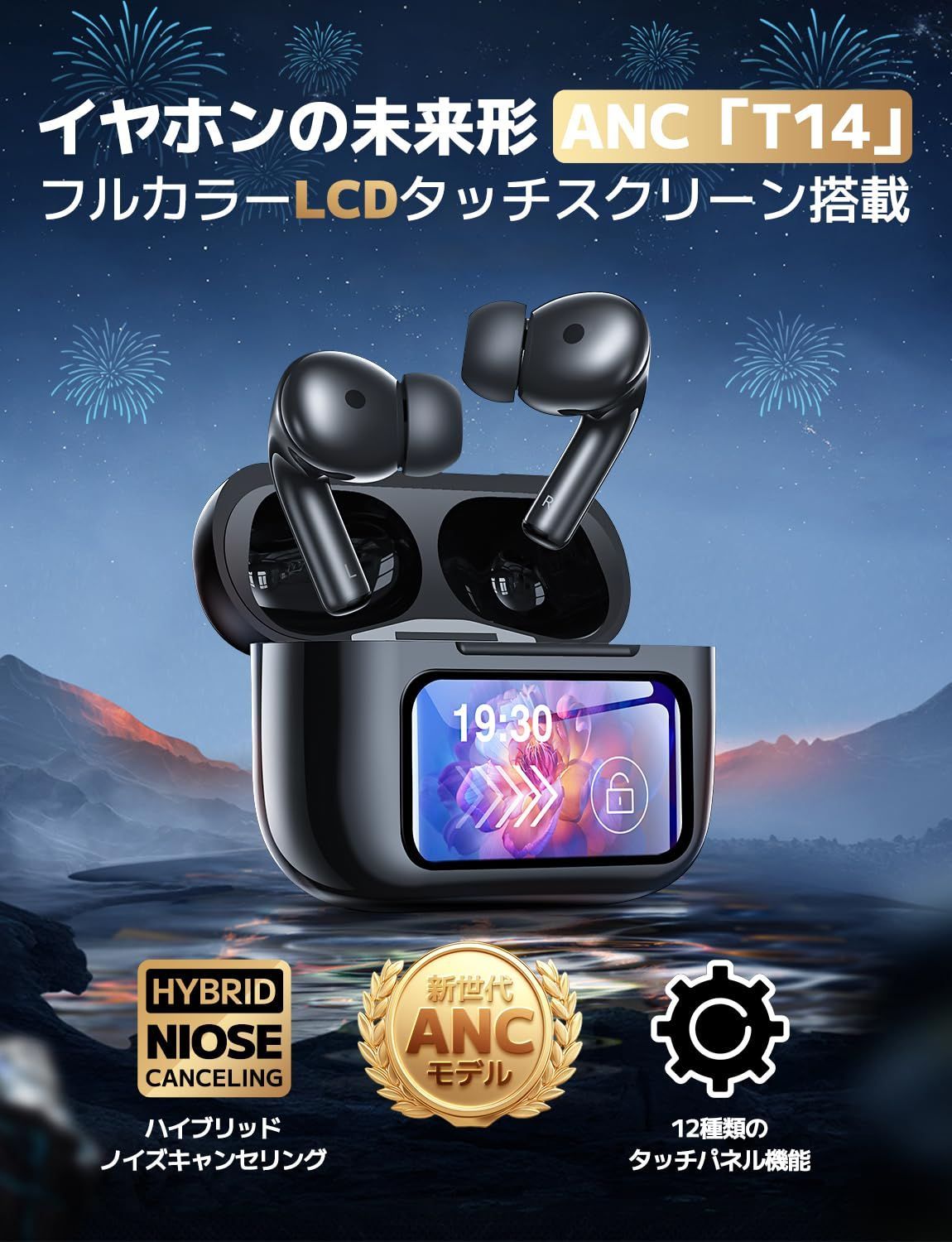 ANC T14 ワイヤレスイヤホン フルカラーLCD搭載 M109500563 - イヤホン
