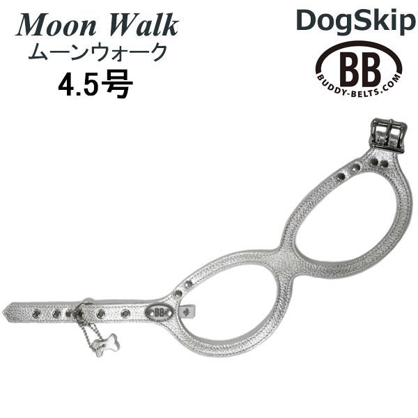 バディーベルト ムーンウォーク4.5号 Moon Walk 獣医師推奨 BBハーネス ペット 犬 レザー 本革 BUDDYBELT 犬用 ドッグ バディベルト正規輸入代理店 正規店 ハーネス 気管虚脱対応 頸椎痛み対応 すっぽ抜けにくい 犬の首や気管に優しい