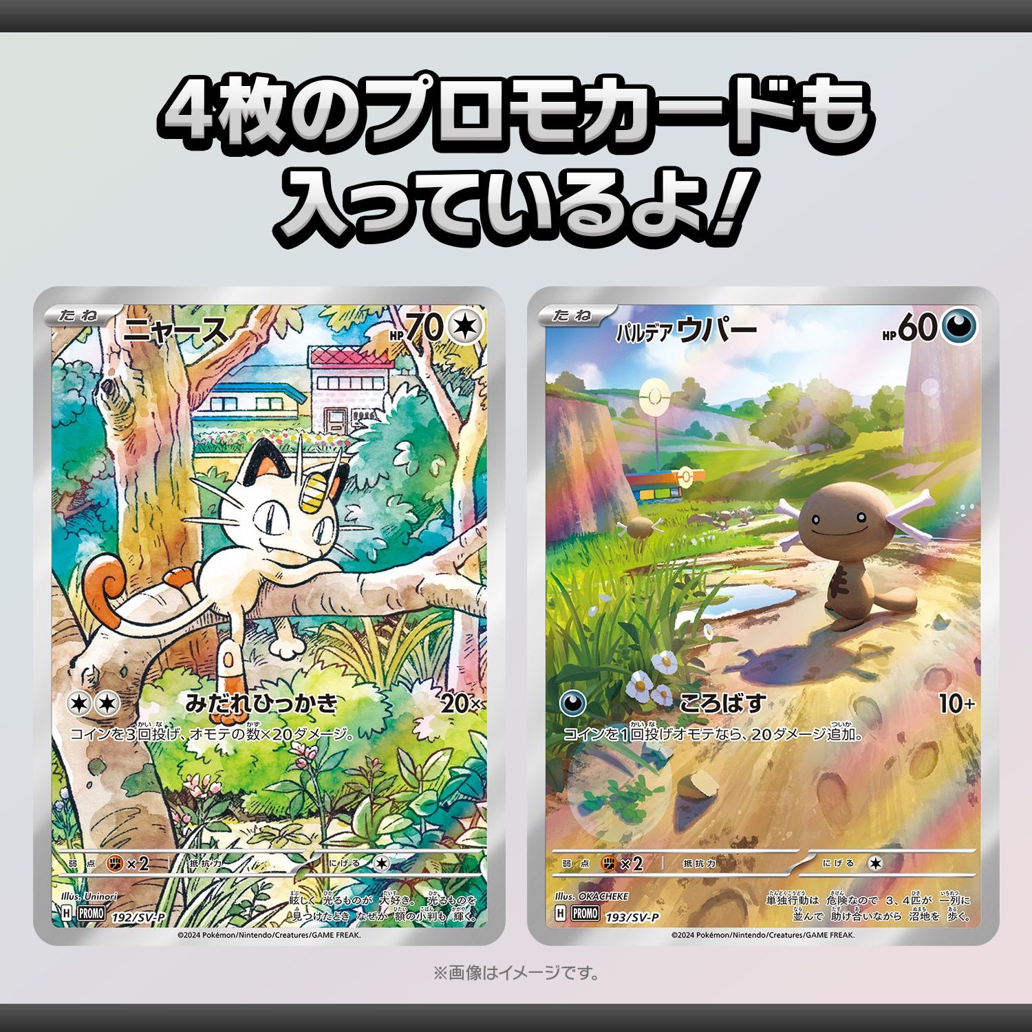 のサムネイル