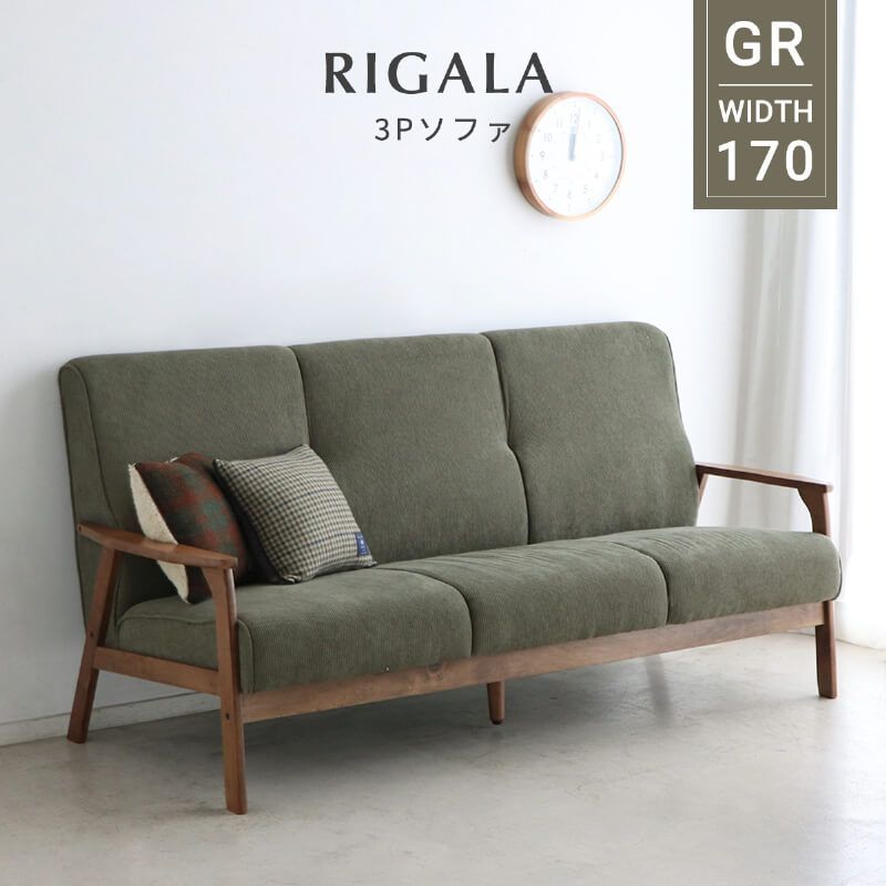 【新品】ソファー 3人用 かわいい コンパクト コーデュロイ ソファ 三人掛け 幅170 sofa シンプル カジュアル ヴィンテージ 風 カフェ モダン 北欧 ファブリック 木脚 肘付き ラバーウッド ナチュラル フロアソファ グリーン「商：大」「才：13」