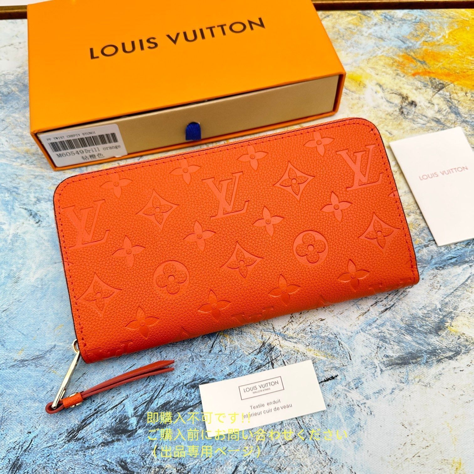 LOUIS VUITTON 長財布　【極美品】※大幅値下げ中！ 大幅値下げ LOUIS VUITTON ルイヴィトン長財布 さいふ