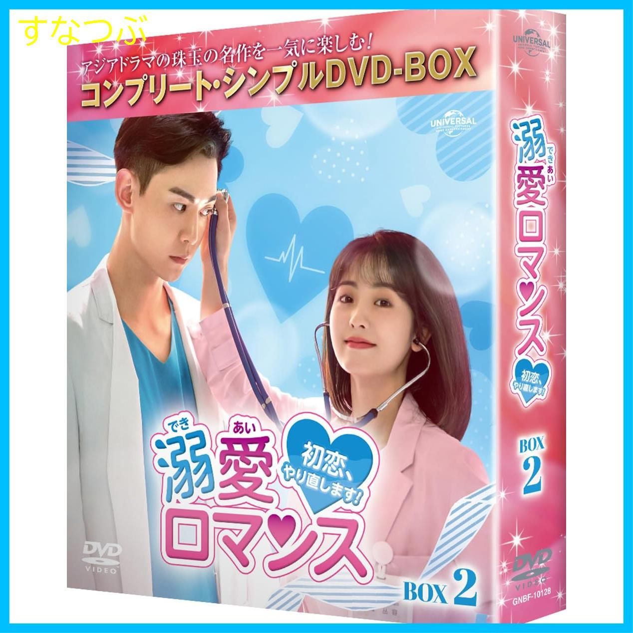 愛の有効期限 DVD-BOX2/ノ・ミヌ[DVD]：Joshin web CD／DVD店 - DVD